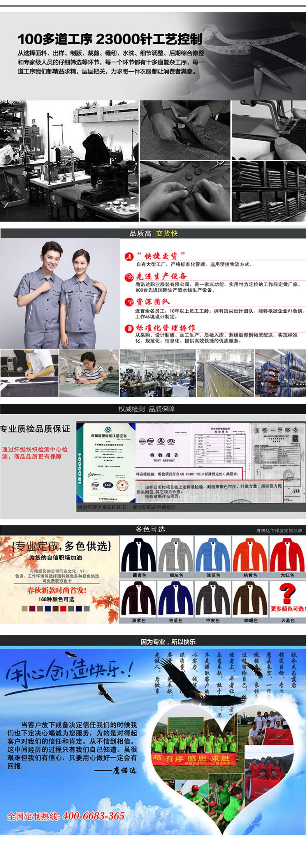 工作服厂家优势 工作服厂家优势
