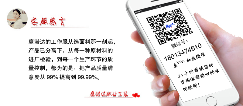 徐州工作服定做客服的感言 徐州工作服定做客服的感言