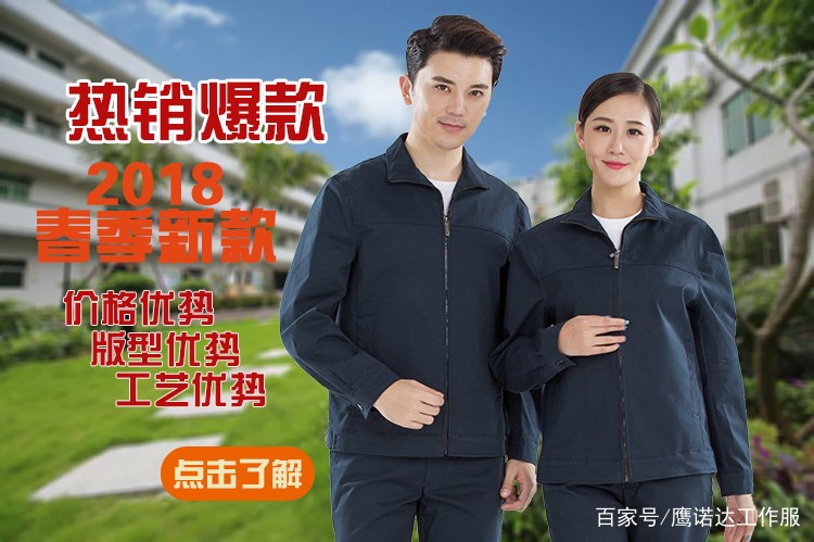 无锡工作服定做厂家是如何选择的?