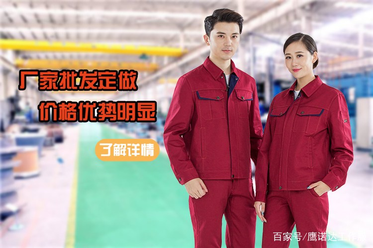 工作服价格,鹰诺达职业服装为您解说