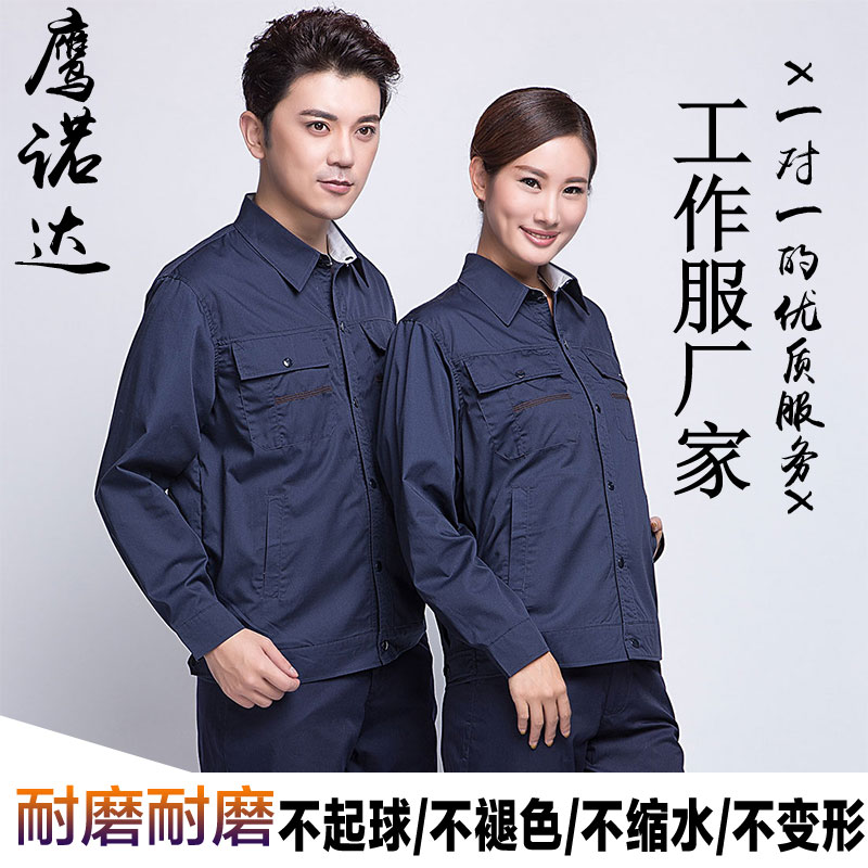 工作服厂家 工作服厂家