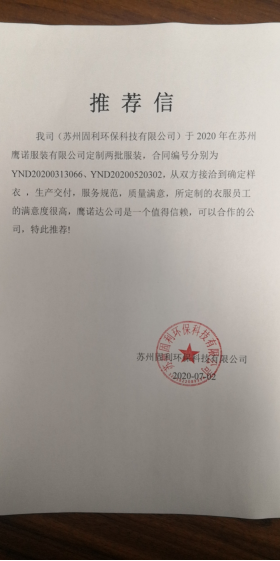 环保科技工作服 环保科技工作服