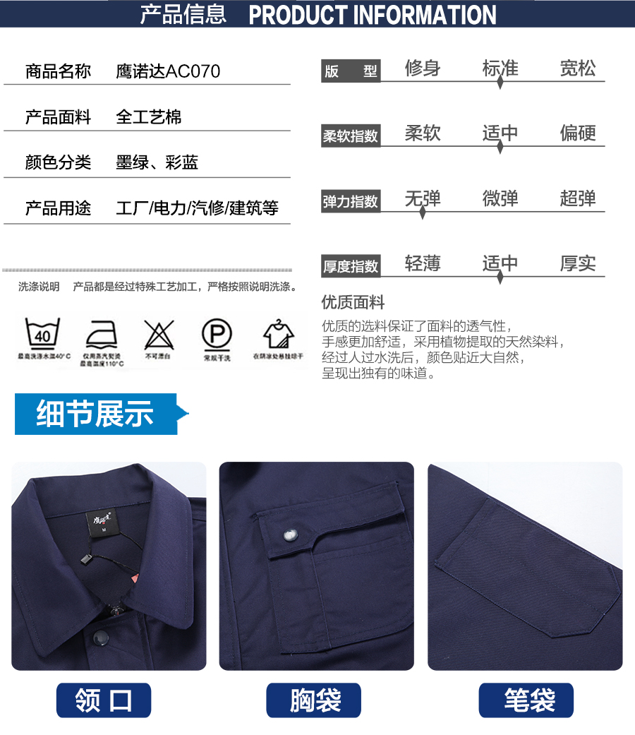 深蓝色工作服AC070(图5) 工作服厂家