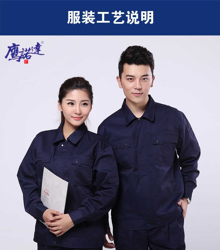 深蓝色工作服AC070(图4) 新款长袖工作服
