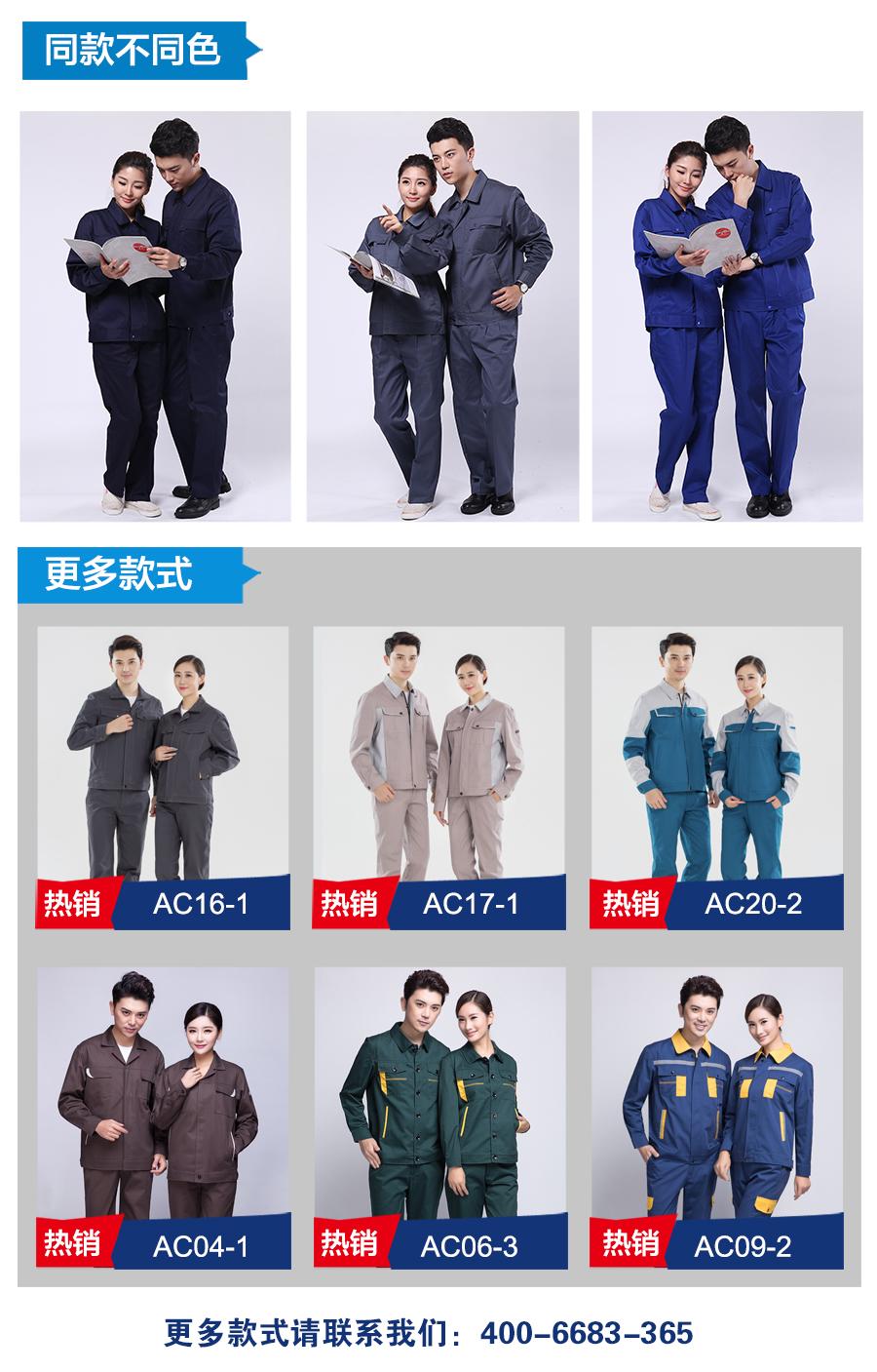 深蓝色工作服AC070(图6) 春秋长袖工作服