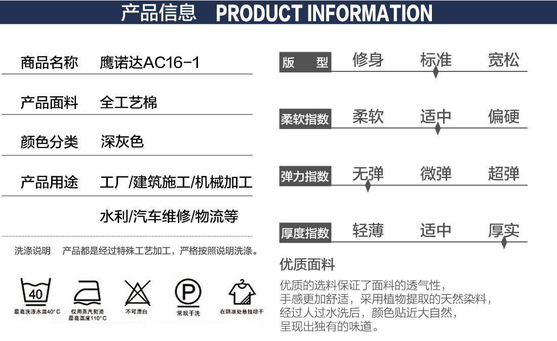 深灰色工作服AC16-1(图2) 2017春季工作服产品信息