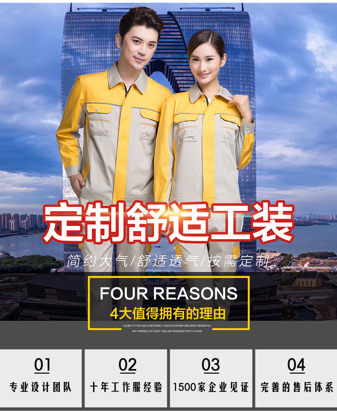 米色拼黄工作服AC08-1(图1) 工作服