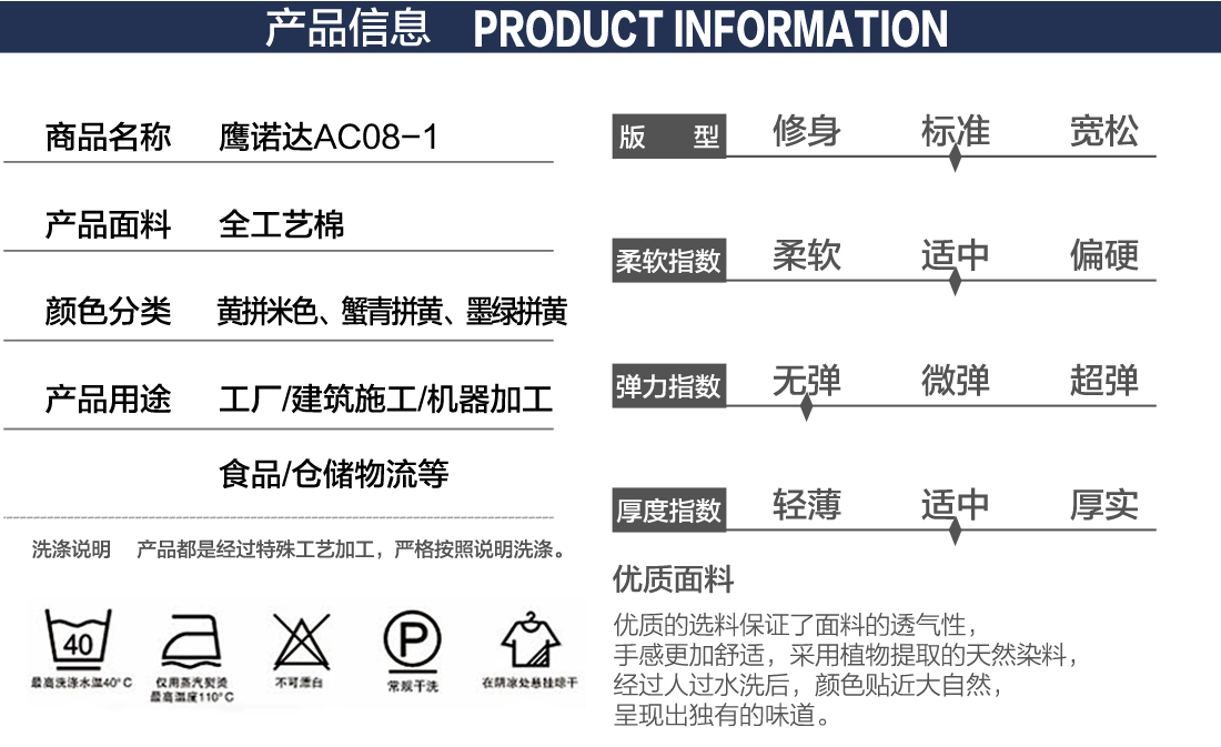 米色拼黄工作服AC08-1(图2) 工作服定制
