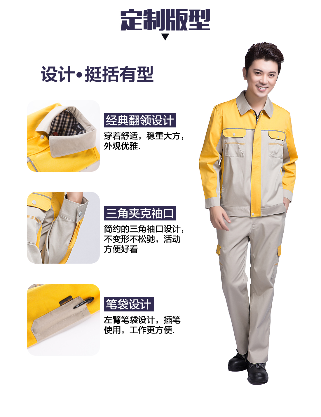 米色拼黄工作服AC08-1(图4) 工作服定做