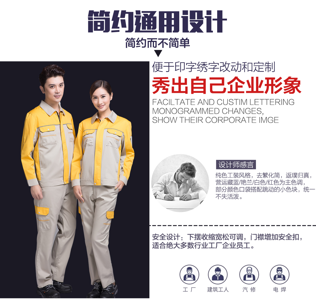 米色拼黄工作服AC08-1(图5) 苏州工作服