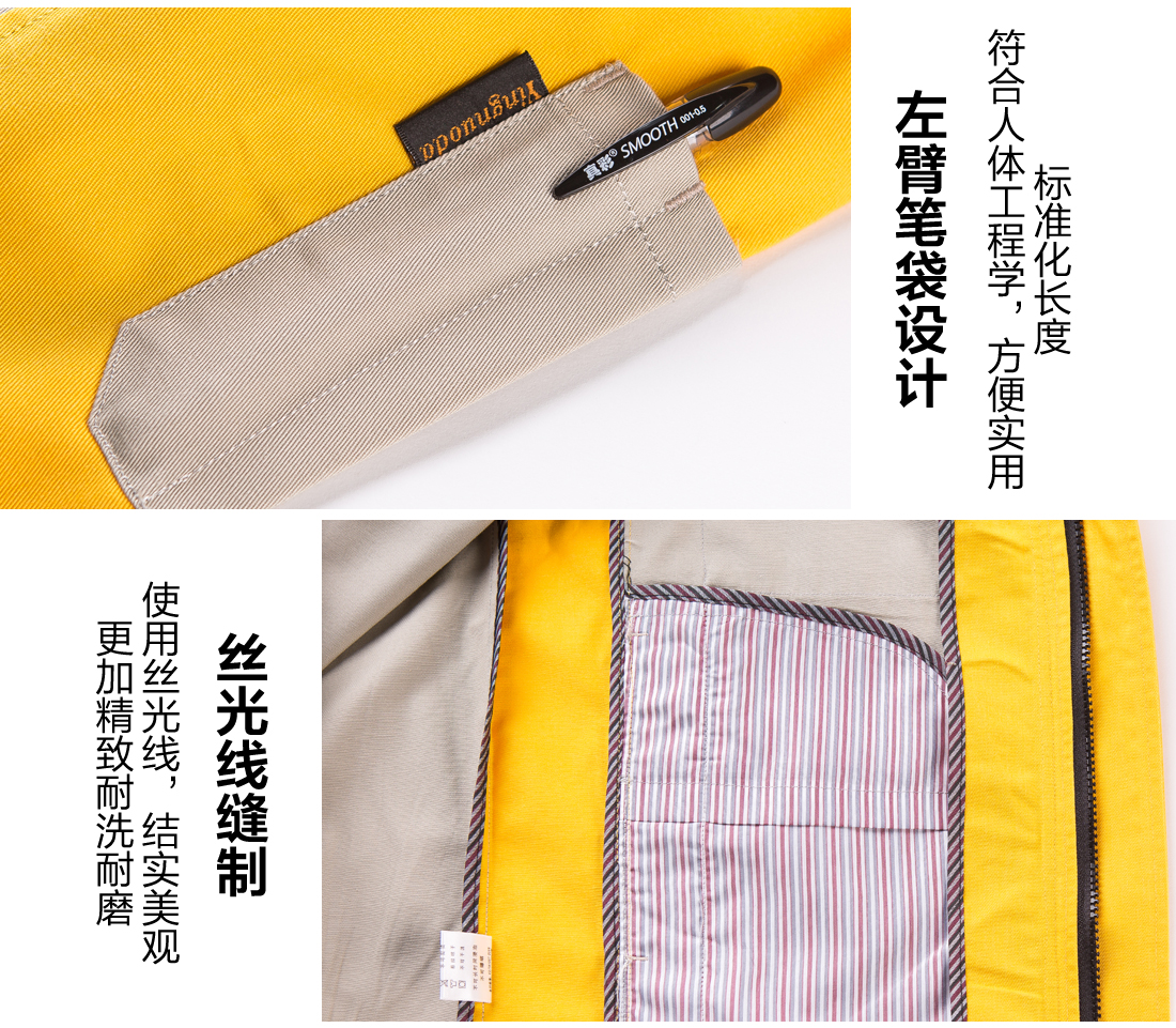 米色拼黄工作服AC08-1(图10) 长袖棉工作服