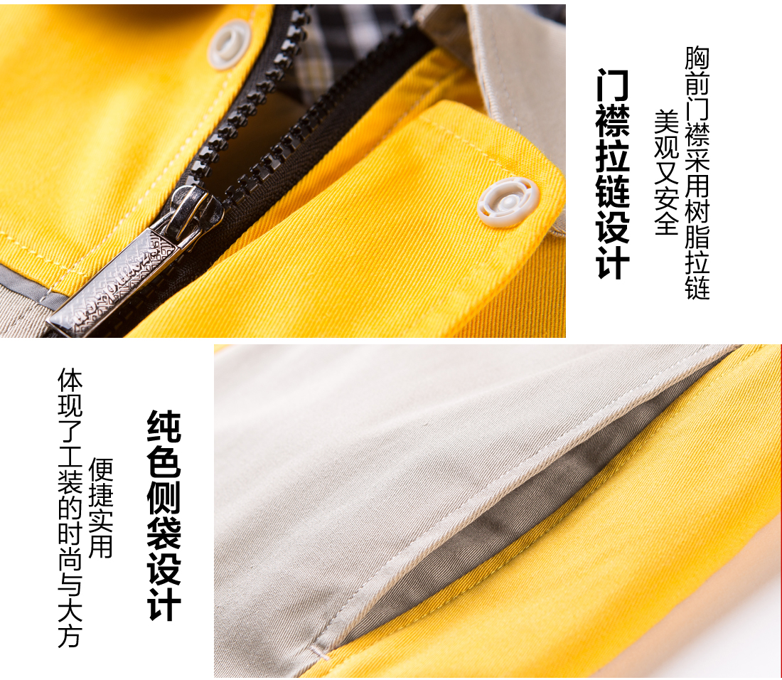米色拼黄工作服AC08-1(图9) 长袖工作服定做