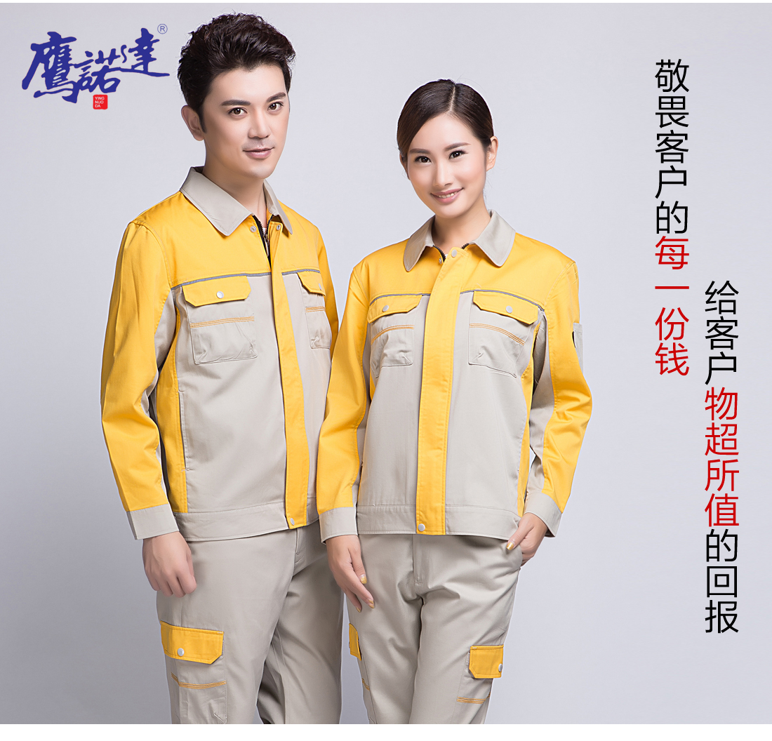 米色拼黄工作服AC08-1(图7) 苏州工作服定制