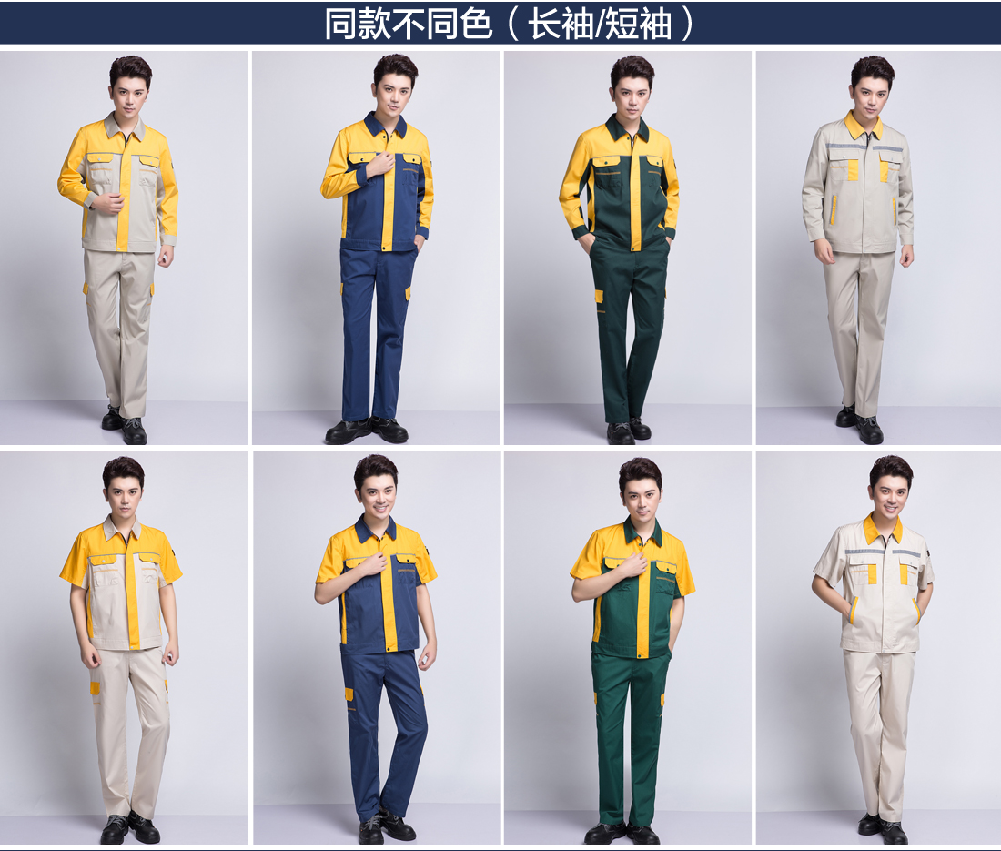 米色拼黄工作服AC08-1(图11) 长袖工作服款式