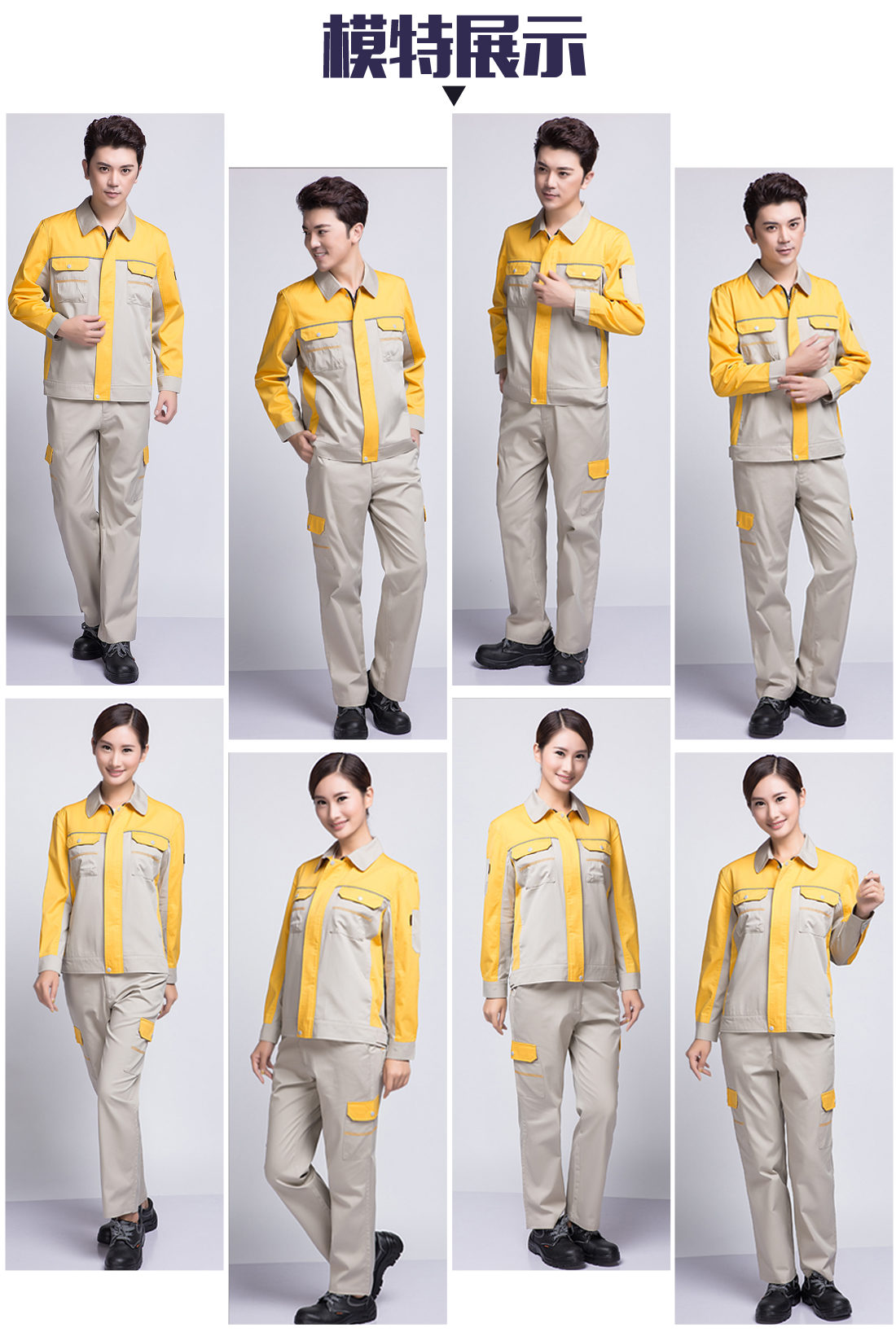 米色拼黄工作服AC08-1(图6) 苏州工作服定做