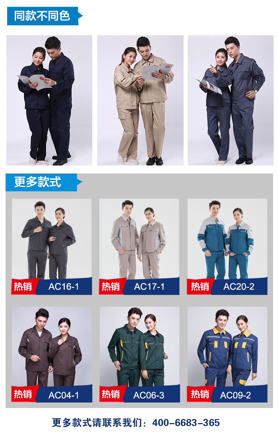深灰色工作服AC075(图5) 春秋长袖工作服