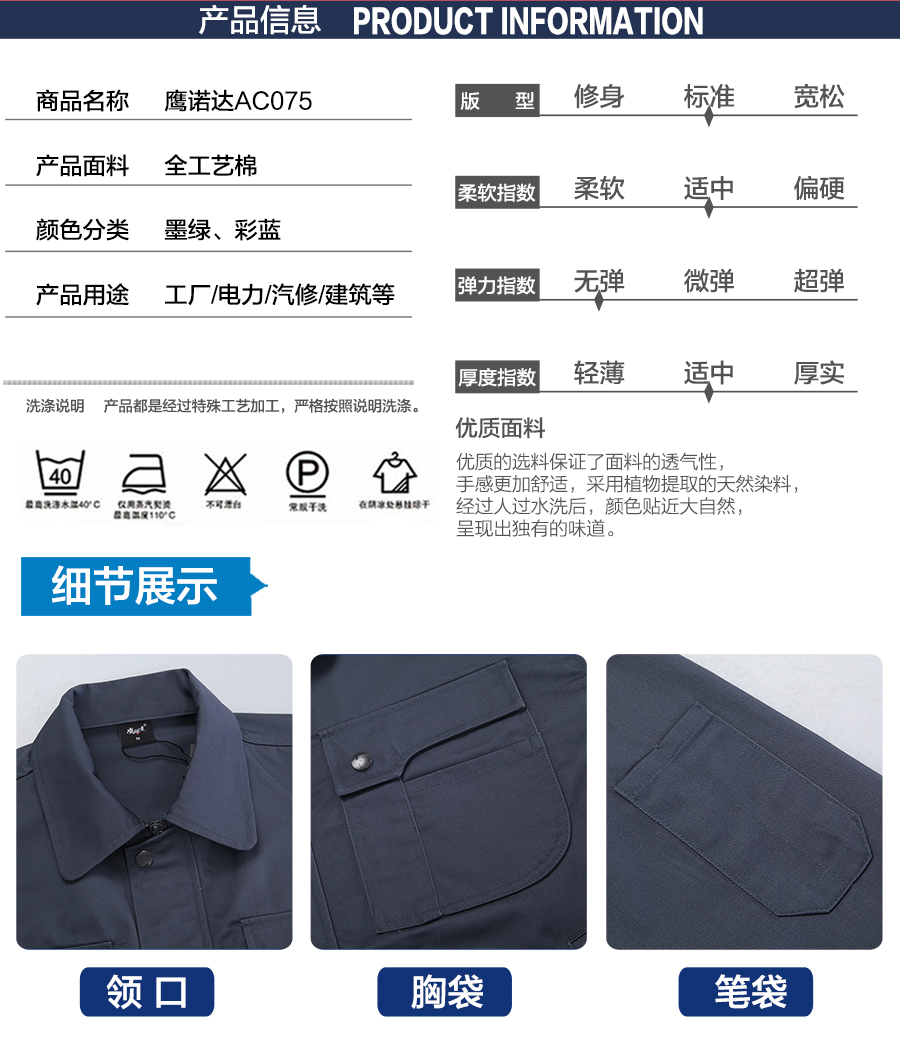 深灰色工作服AC075(图4) 工作服厂家