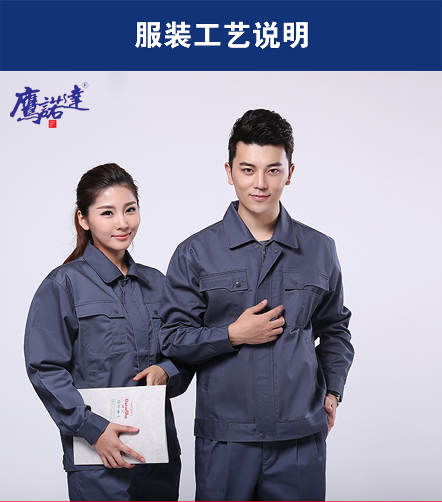 深灰色工作服AC075(图3) 新款长袖工作服