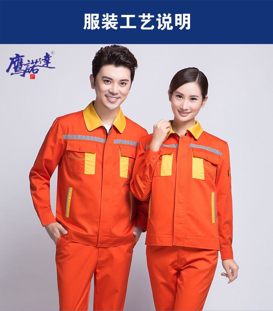橘黄拼黄色工作服AC09-5(图5) 新款长袖工作服