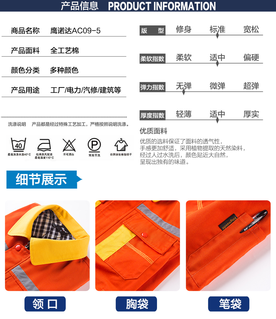 橘黄拼黄色工作服AC09-5(图6) 工作服厂家