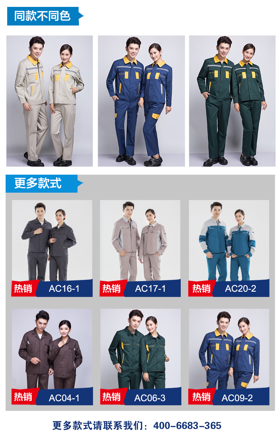 橘黄拼黄色工作服AC09-5(图7) 春秋长袖工作服