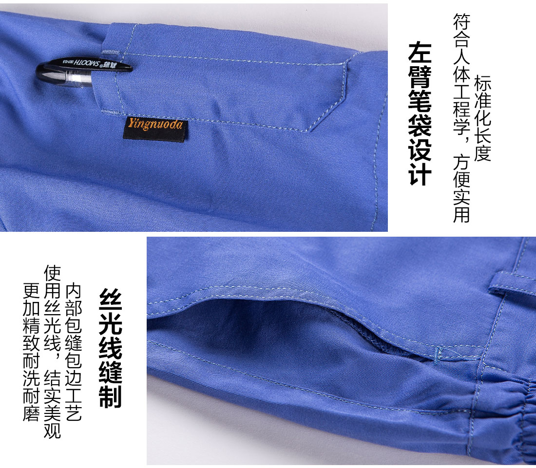 湖蓝色夏季长袖工作服AD10-2(图10) 纯棉工作服