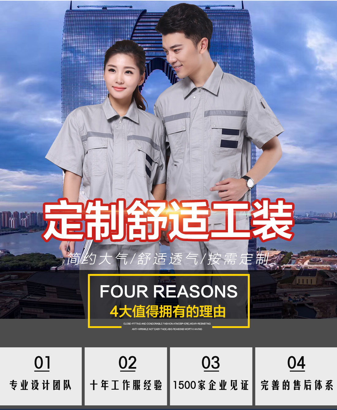 灰色拼藏青夏季工作服AD089(图1) 夏季员工服装优势介绍