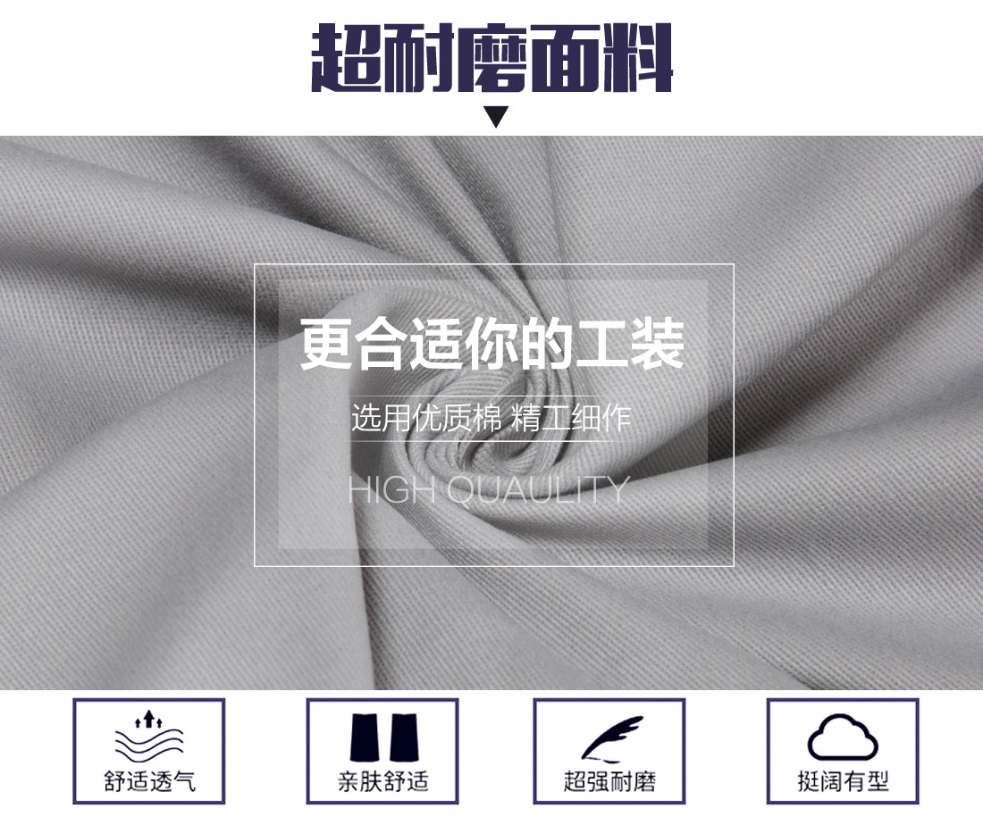 灰色拼藏青夏季工作服AD089(图3) 夏季工作服选用优质面料