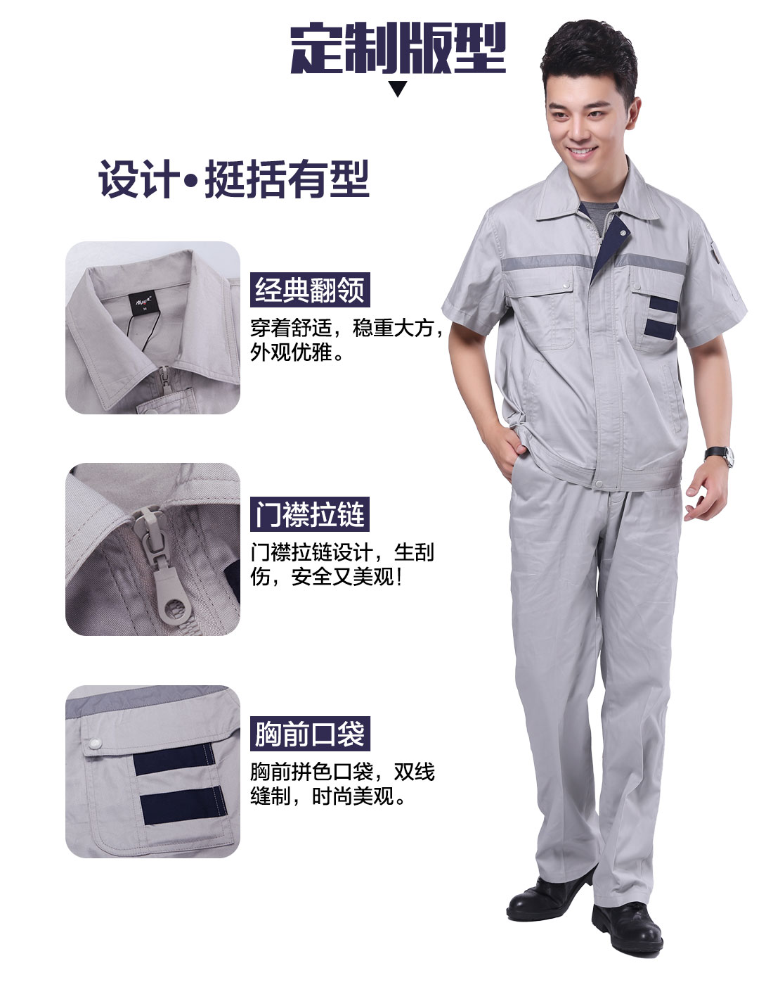 灰色拼藏青夏季工作服AD089(图4) 夏季工作服的设计版型