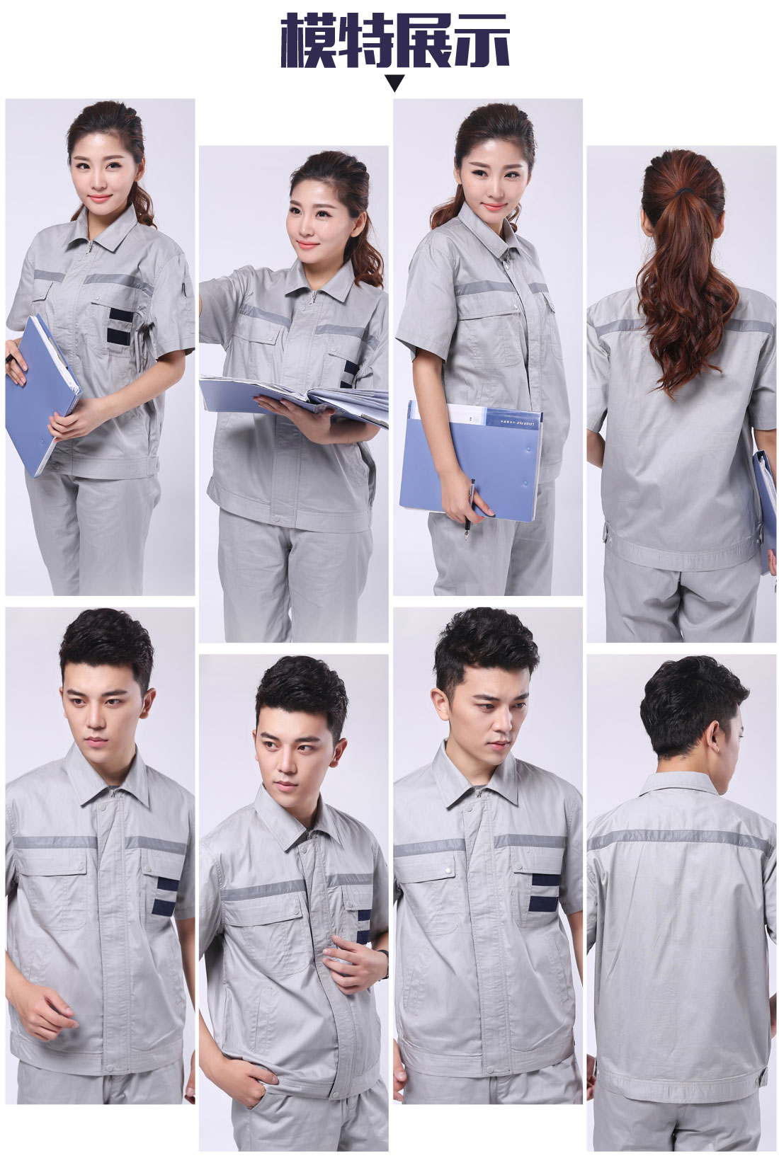 灰色拼藏青夏季工作服AD089(图6) 模特展示