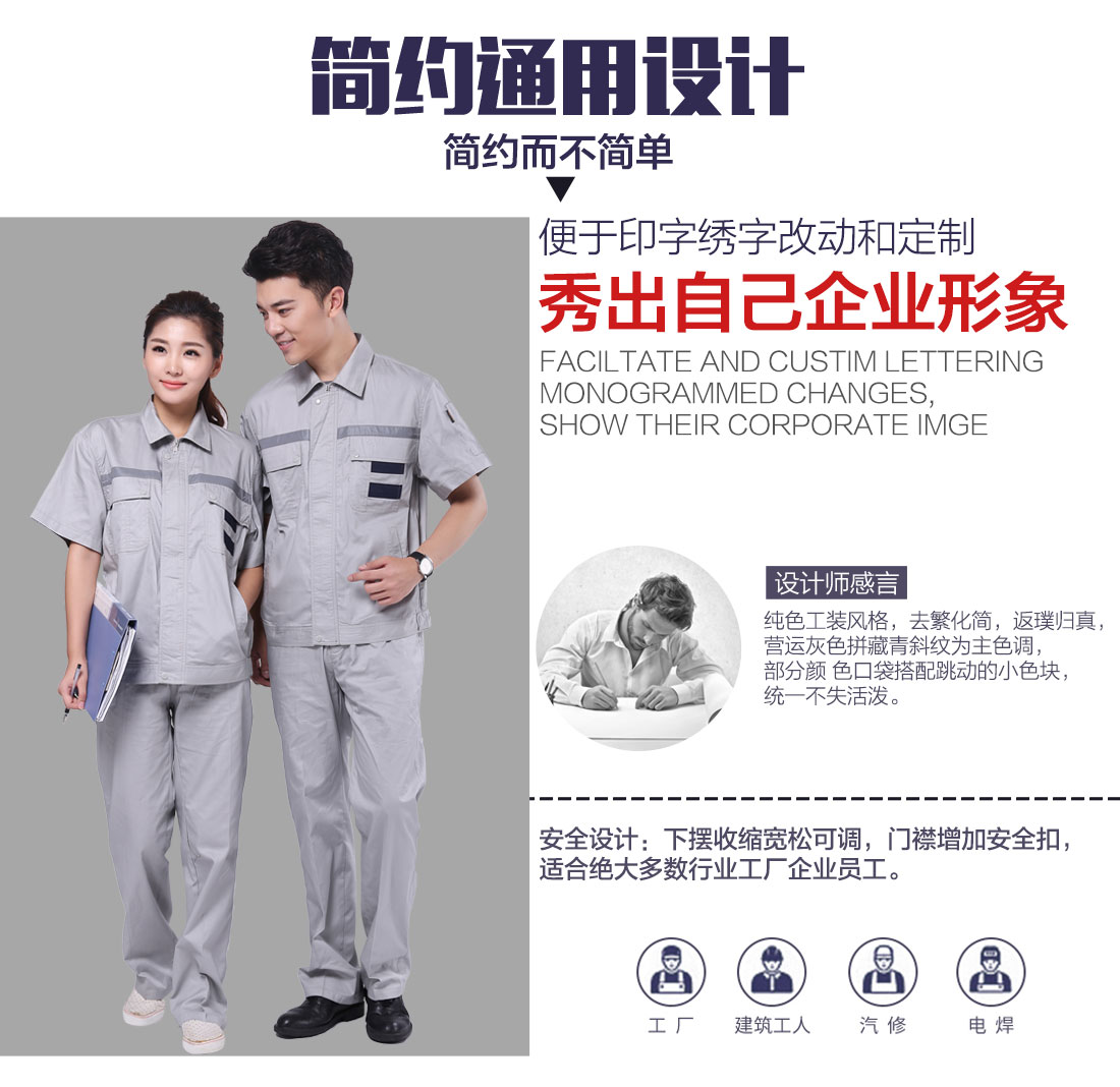 灰色拼藏青夏季工作服AD089(图5) 夏季工作服可以刺绣印刷