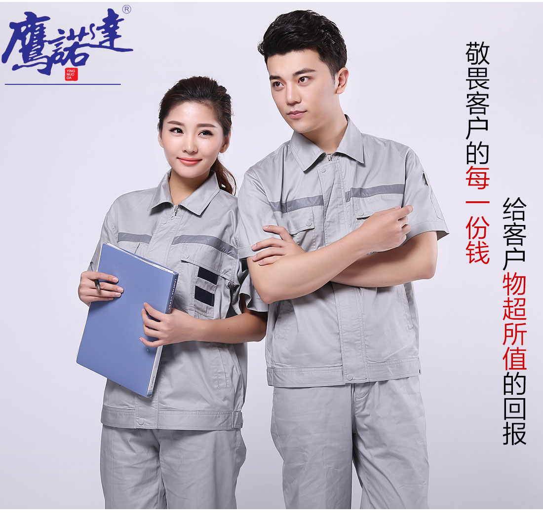 灰色拼藏青夏季工作服AD089(图7) 灰色拼藏青夏季工作服AD089(图7)