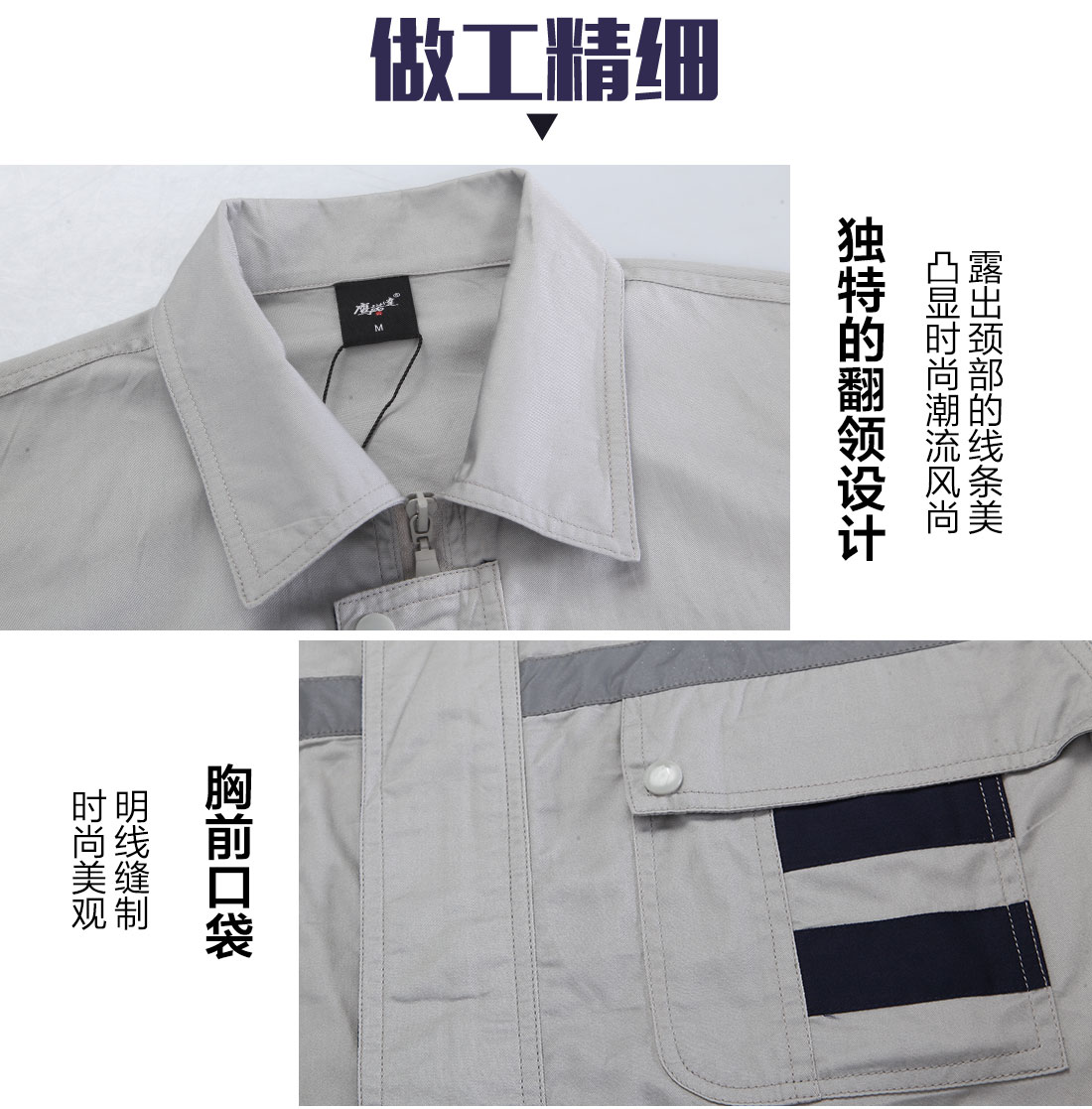 灰色拼藏青夏季工作服AD089(图8) 灰色拼藏青夏季工作服AD089(图8)