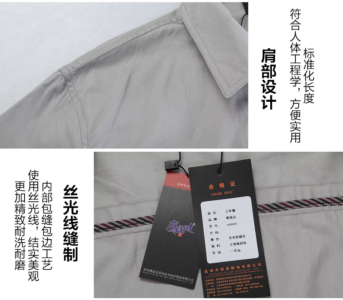 灰色拼藏青夏季工作服AD089(图10) 夏季工作服的细节设计