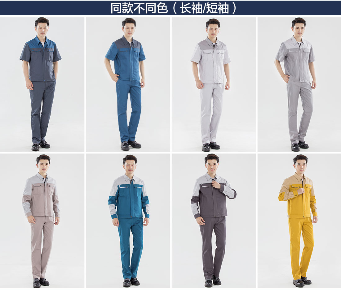 灰色拼藏青夏季工作服AD089(图11) 夏季工作服的不同颜色款式