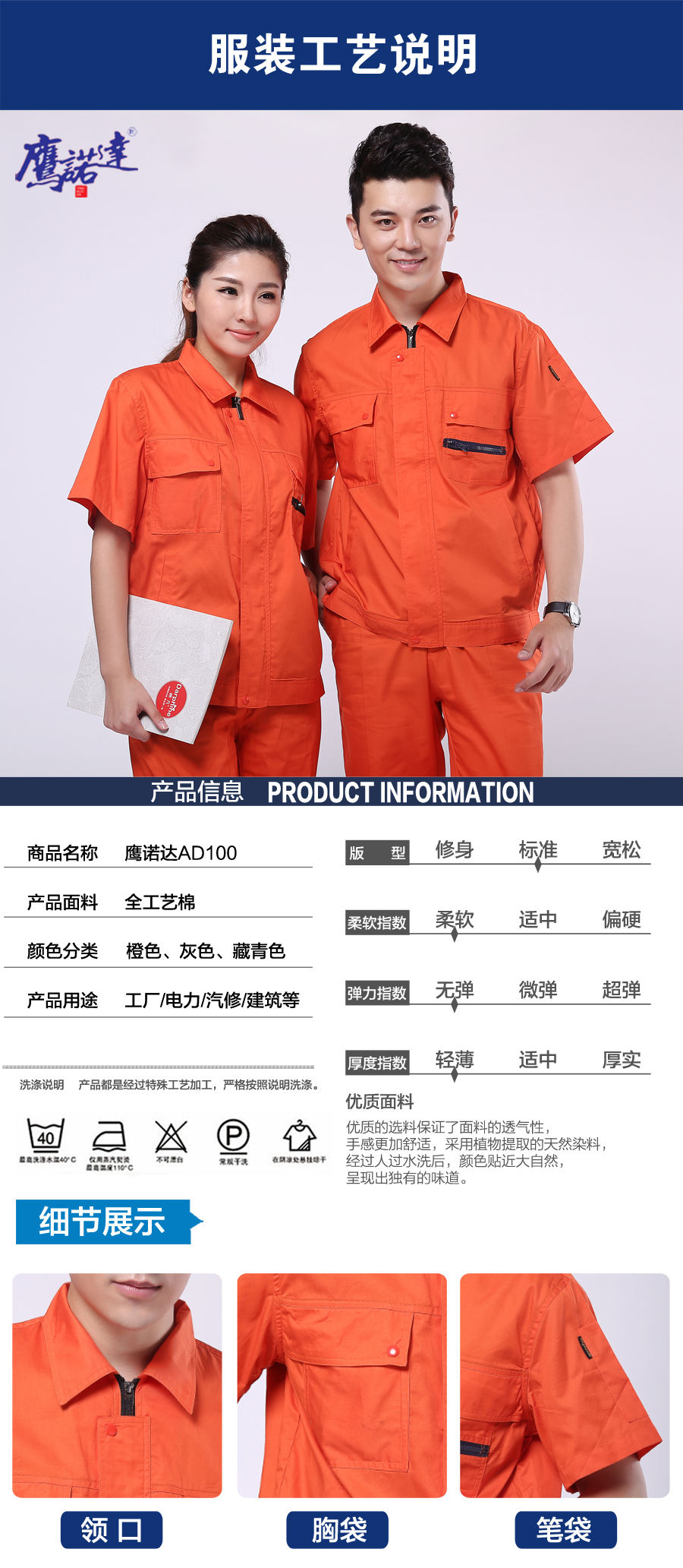 桔黄夏季工作服AD100(图5) 夏季工作服定做图片