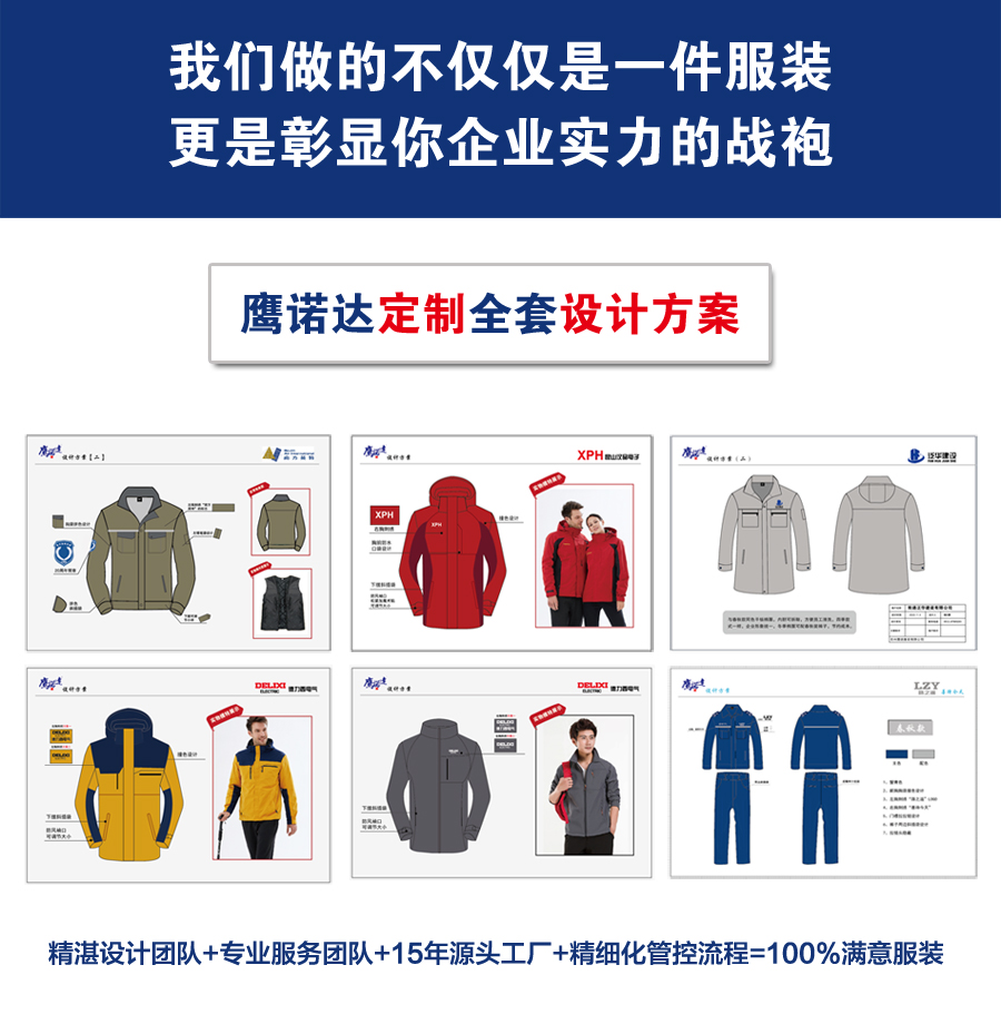 桔黄夏季工作服AD100(图8) 夏季工作服定做设计方案