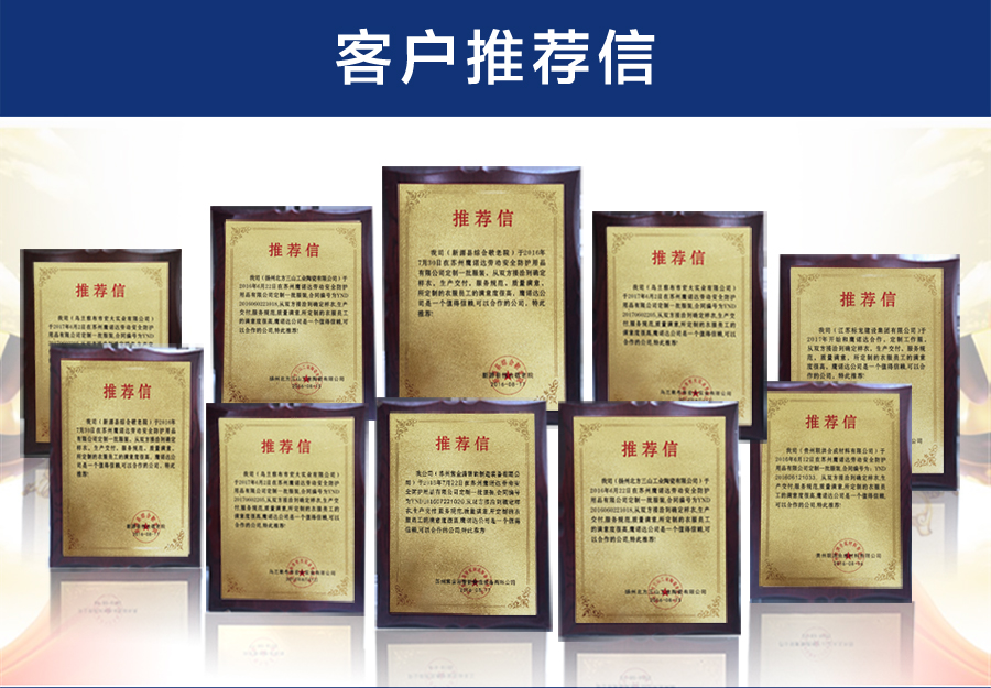 桔黄夏季工作服AD100(图13) 夏季工作服定做合作推荐信