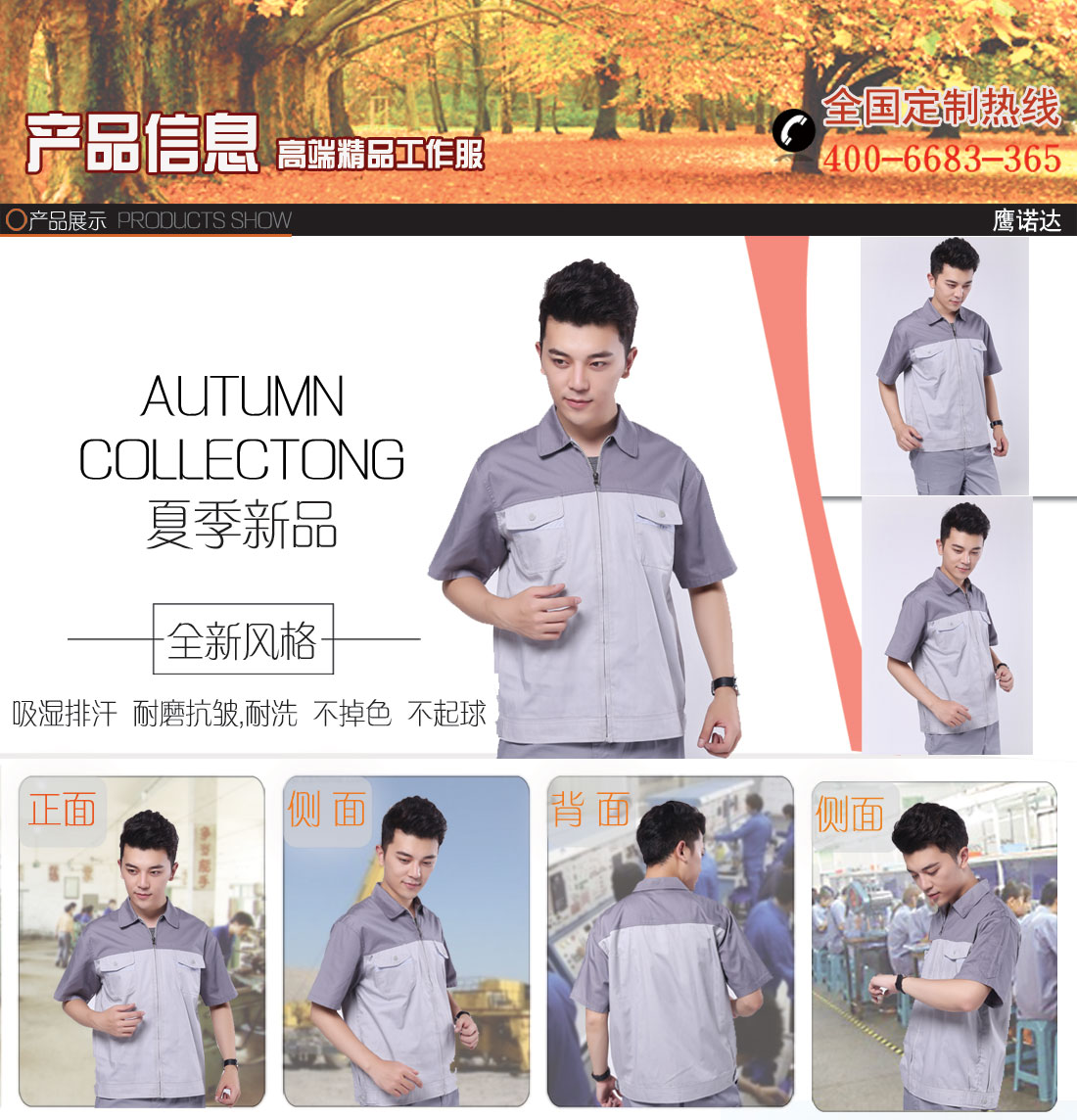 银灰拼白色夏季工作服AD062(图1) 夏天工作服套装