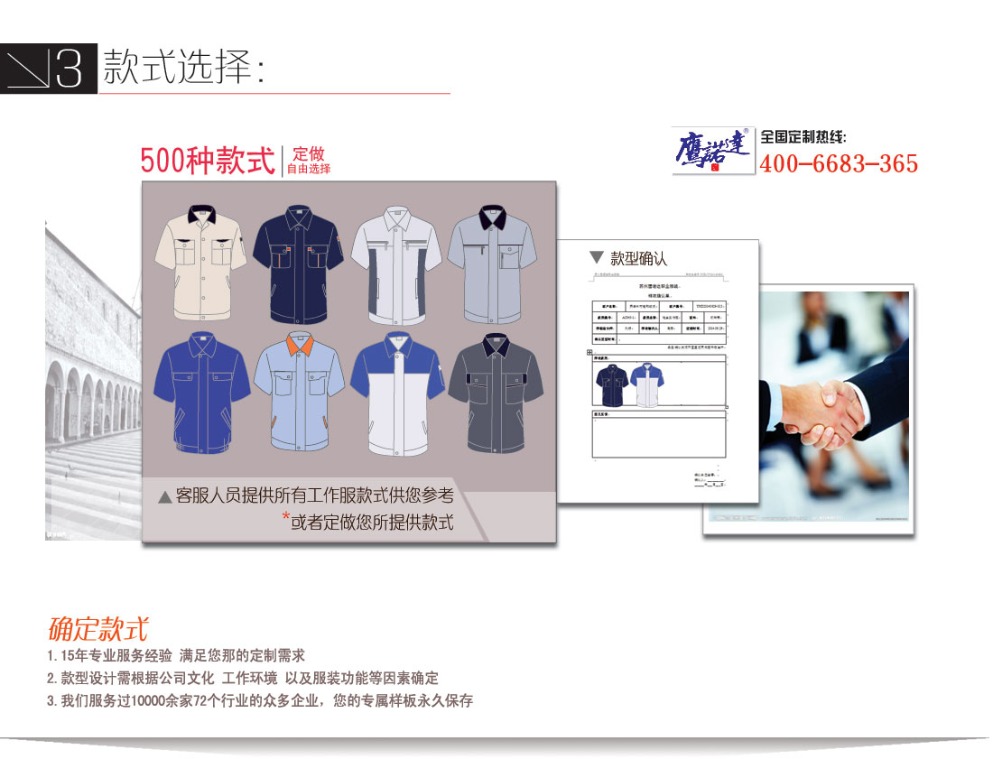 银灰拼白色夏季工作服AD062(图10) 第3步选择定做的工作服款式确认
