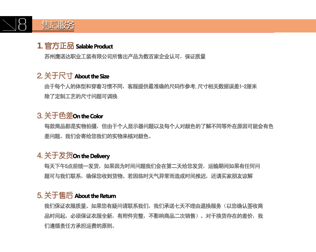 银灰拼白色夏季工作服AD062(图15) 第8步售后服务苏州鹰诺服装
