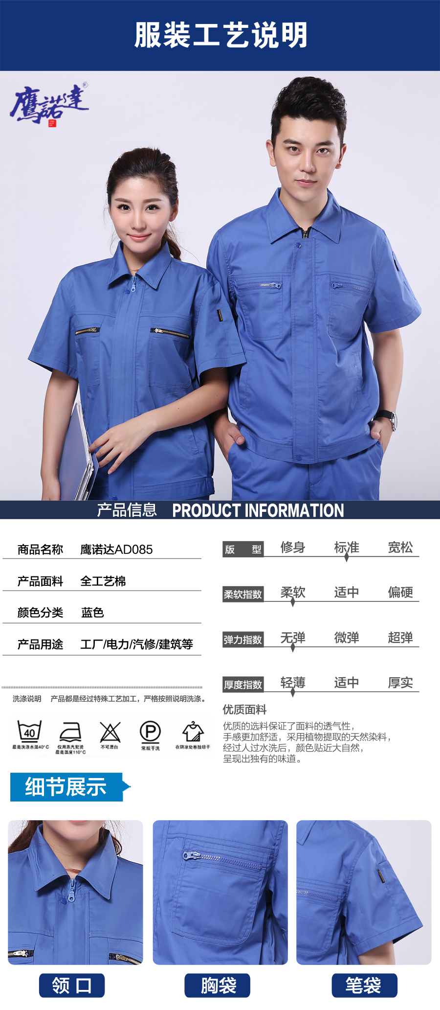 浅兰夏季工作服AD085(图5) 夏季劳保工服图片