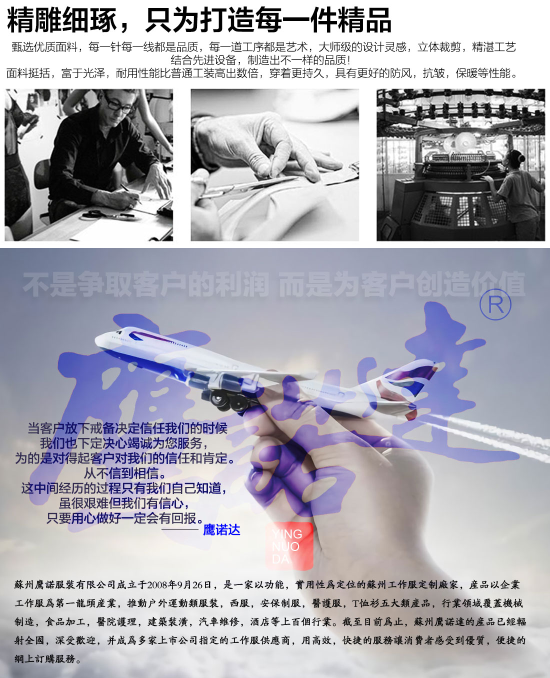浅灰拼米白色夏季工作服AD14-1(图17) 鹰诺达简介