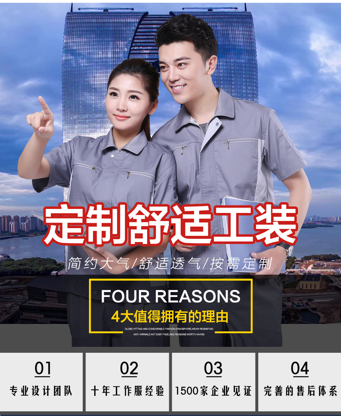 浅灰拼米白夏季工作服AD076(图1) 夏季工作服款式图片的优势介绍