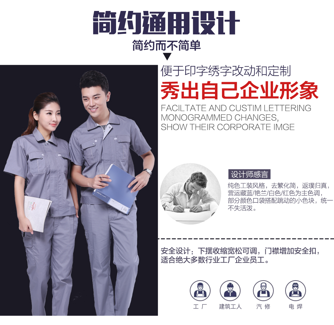 浅灰拼米白夏季工作服AD076(图5) 夏季工作服款式图片可以刺绣印刷