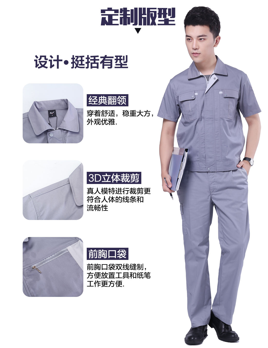 浅灰拼米白夏季工作服AD076(图4) 夏季工作服款式图片的设计版型