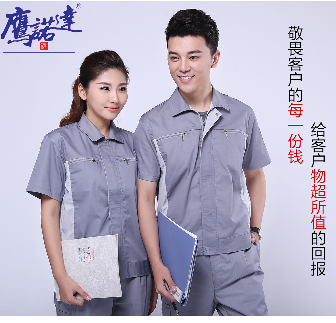 浅灰拼米白夏季工作服AD076(图7) 浅灰拼米白夏季工作服AD076(图7)