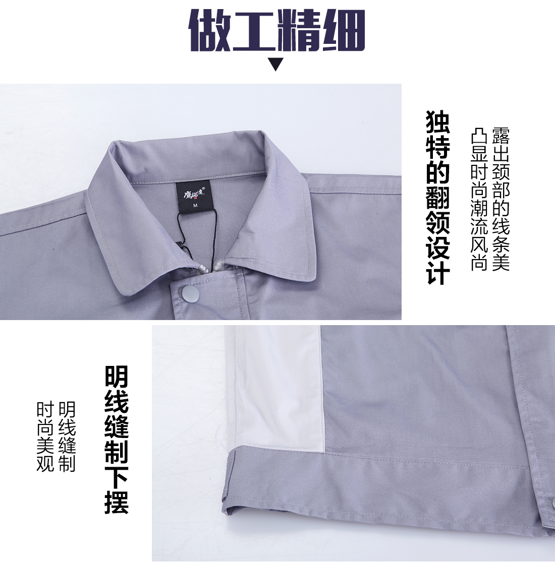 浅灰拼米白夏季工作服AD076(图8) 浅灰拼米白夏季工作服AD076(图8)