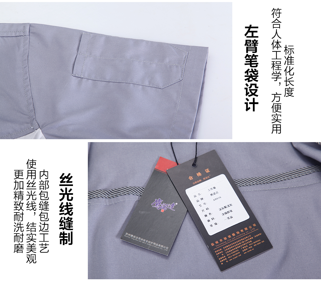 浅灰拼米白夏季工作服AD076(图10) 夏季工作服款式图片的细节设计