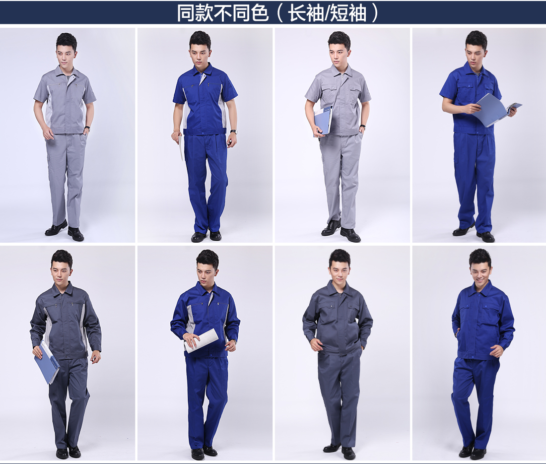 浅灰拼米白夏季工作服AD076(图11) 夏季工作服款式图片的不同颜色款式